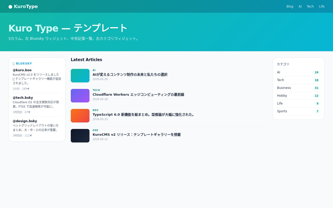 Kuro Type