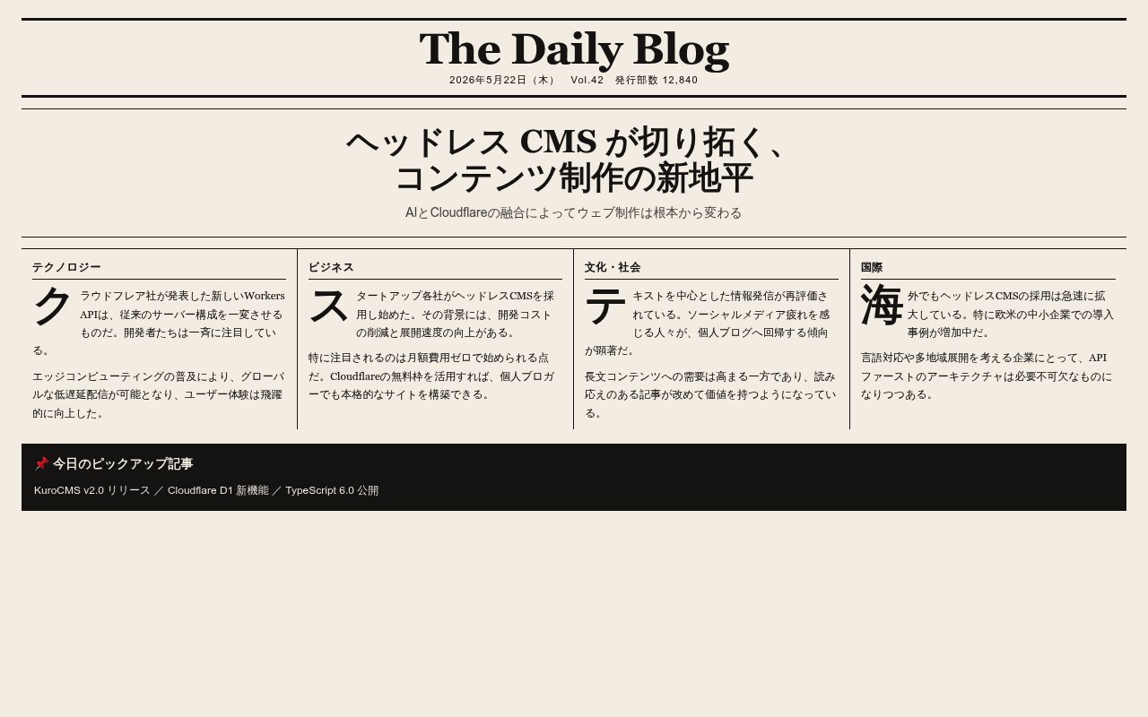 Newspaper